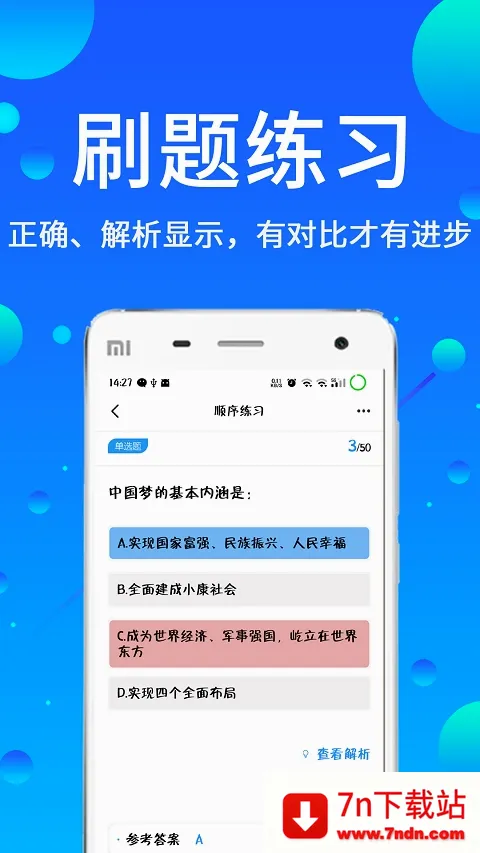 �������(��������ˢ������)v3.88 ��׿���ͼ