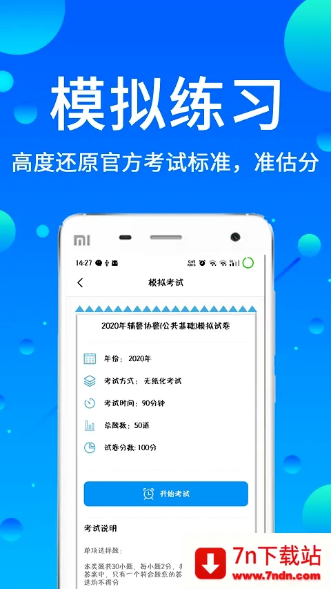 �������(��������ˢ������)v3.88 ��׿���ͼ