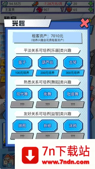 �ҵĺ���Ů��(����Ů��������Ϸ)