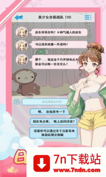 �ҵĺ���Ů��(����Ů��������Ϸ)v1.4 �ٷ������ͼ