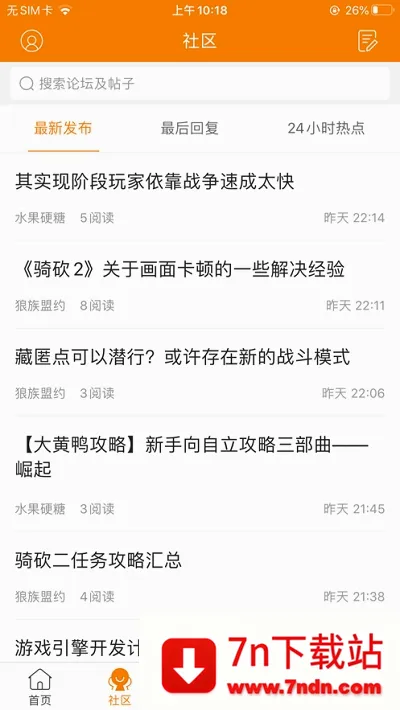 骑砍中文站最新手机版 骑砍中文站最新手机版