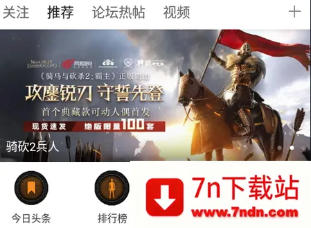 骑砍中文站最新手机版 骑砍中文站最新手机版