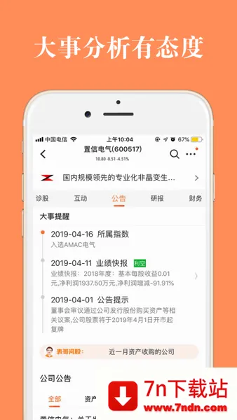 股票灯塔安卓版手机版 股票灯塔安卓版手机版