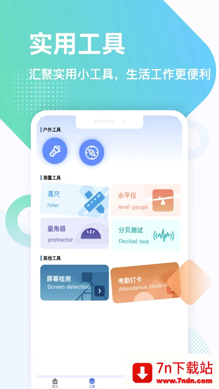 �𽨹���ƽ̨(����ʵ�ù���ƽ̨)v1.6 ��׿���ͼ