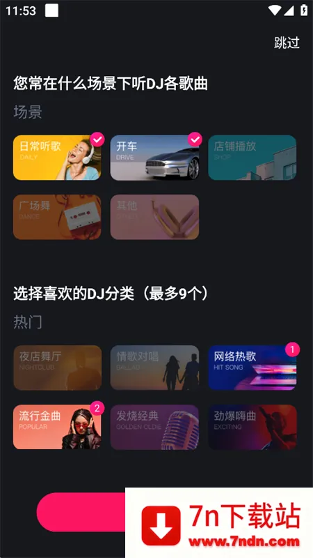 �ṷDJ(DJ���ֲ�����)v1.2.7 ��׿���ͼ