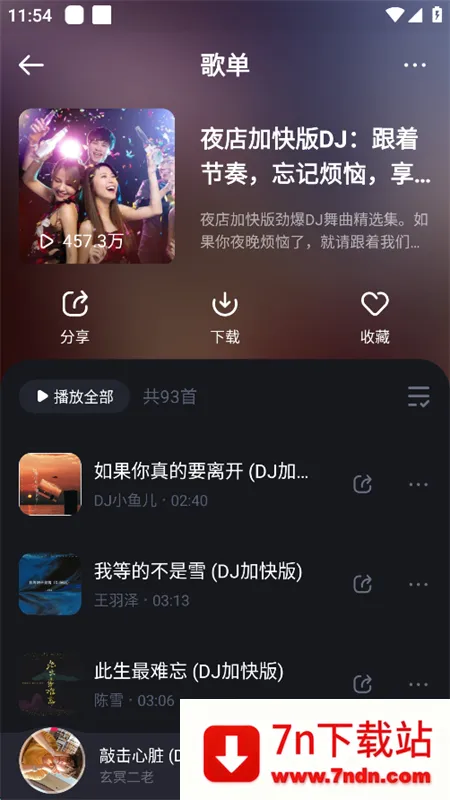 �ṷDJ(DJ���ֲ�����)v1.2.7 ��׿���ͼ