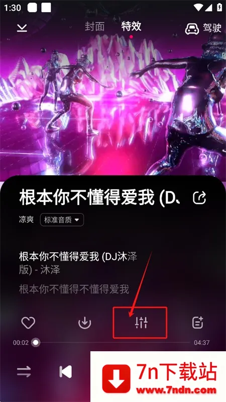 酷狗DJ(DJ音乐播放器) 酷狗DJ(DJ音乐播放器)