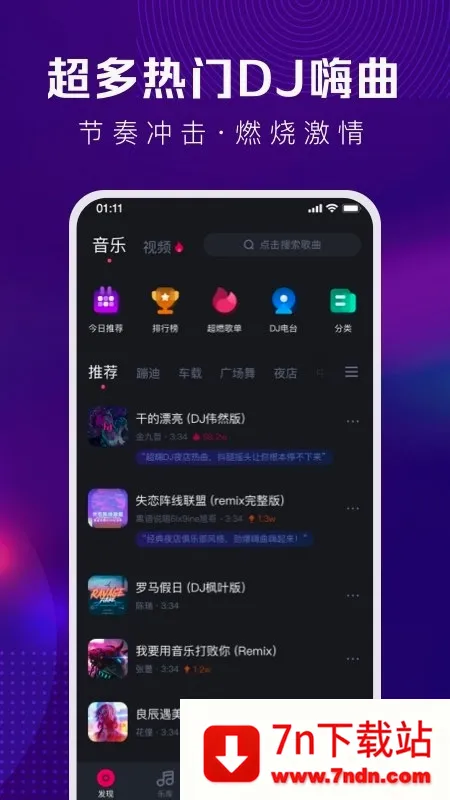 �ṷDJ(DJ���ֲ�����)v1.2.7 ��׿���ͼ