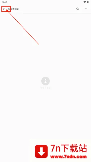Neatify笔记(知识管理笔记) Neatify笔记(知识管理笔记)