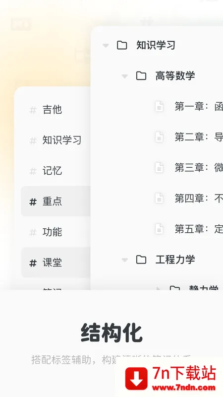 Neatify�ʼ�(֪ʶ�����ʼ�)v1.0.0 �ٷ������ͼ