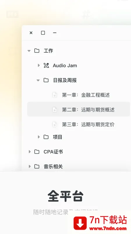 Neatify�ʼ�(֪ʶ�����ʼ�)v1.0.0 �ٷ������ͼ