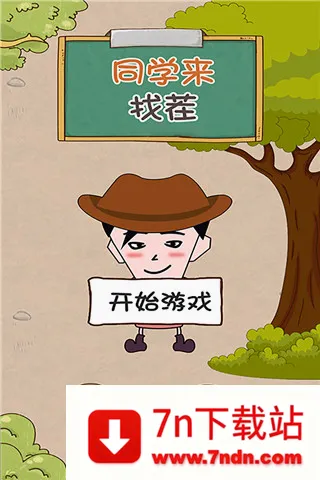 ͬѧ���Ҳ�2026�ٷ����°汾