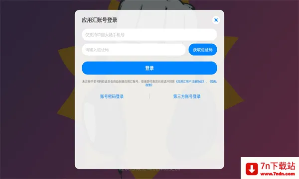�Ƕ��˱����������ֻ���v0.2 �ֻ����ͼ