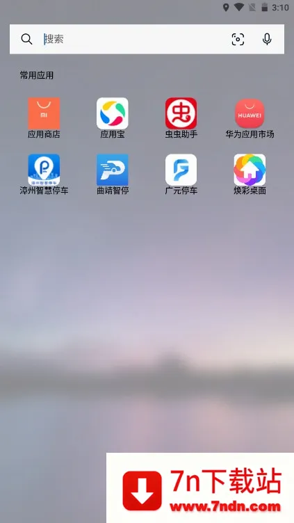 Microsoft Launcher(�ֻ���������)v6.241002.0.11160220 ��Ѱ��ͼ
