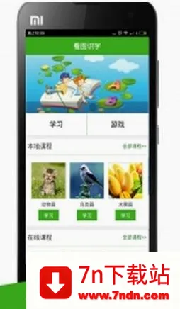 ��ͼʶ��(��ͯʶ������)v4.0.1.5 �ٷ������ͼ
