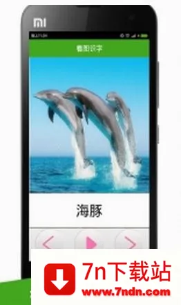 ��ͼʶ��(��ͯʶ������)v4.0.1.5 �ٷ������ͼ