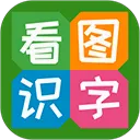 ��ͼʶ��(��ͯʶ������)v4.0.1.5 �ٷ�����