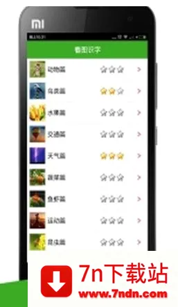 ��ͼʶ��(��ͯʶ������)v4.0.1.5 �ٷ������ͼ