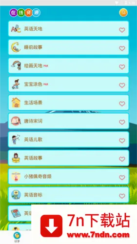 看图识字(儿童识字软件) 看图识字(儿童识字软件)