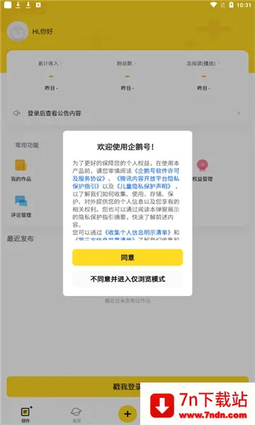 ����(��ý�崴��ƽ̨)v2.9.12 �ٷ������ͼ