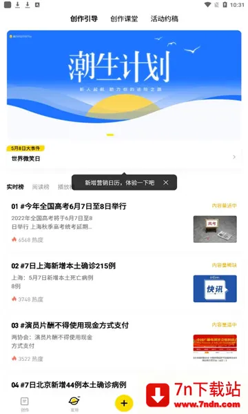 ����(��ý�崴��ƽ̨)v2.9.12 �ٷ������ͼ