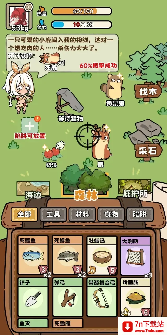 荒野求生模拟器最新手机版 荒野求生模拟器最新手机版