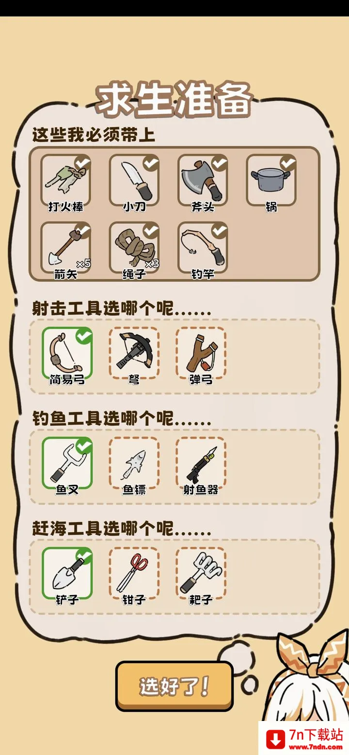 荒野求生模拟器最新手机版 荒野求生模拟器最新手机版
