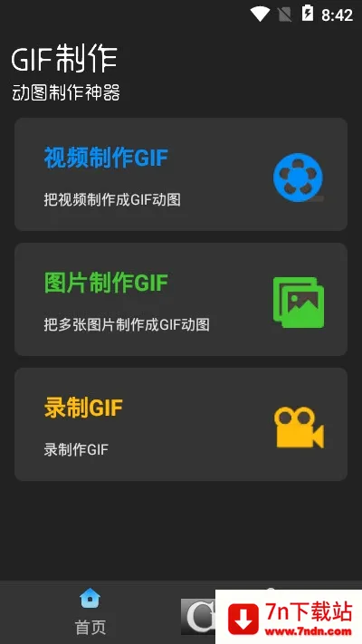 汐音gif制作(动图制作助手) 汐音gif制作(动图制作助手)