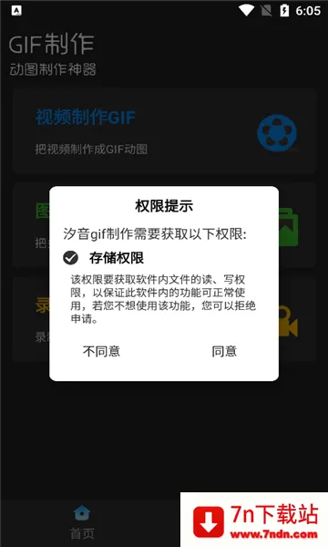 ϫ��gif����(��ͼ��������)v2.1.3 ��Ѱ��ͼ