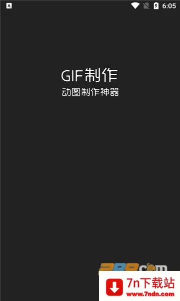 ϫ��gif����(��ͼ��������)v2.1.3 ��Ѱ��ͼ