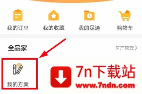 艾佳生活(家居装修平台) 艾佳生活(家居装修平台)