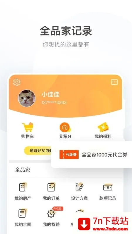 ��������(�Ҿ�װ��ƽ̨)v6.8.2 ��Ѱ��ͼ