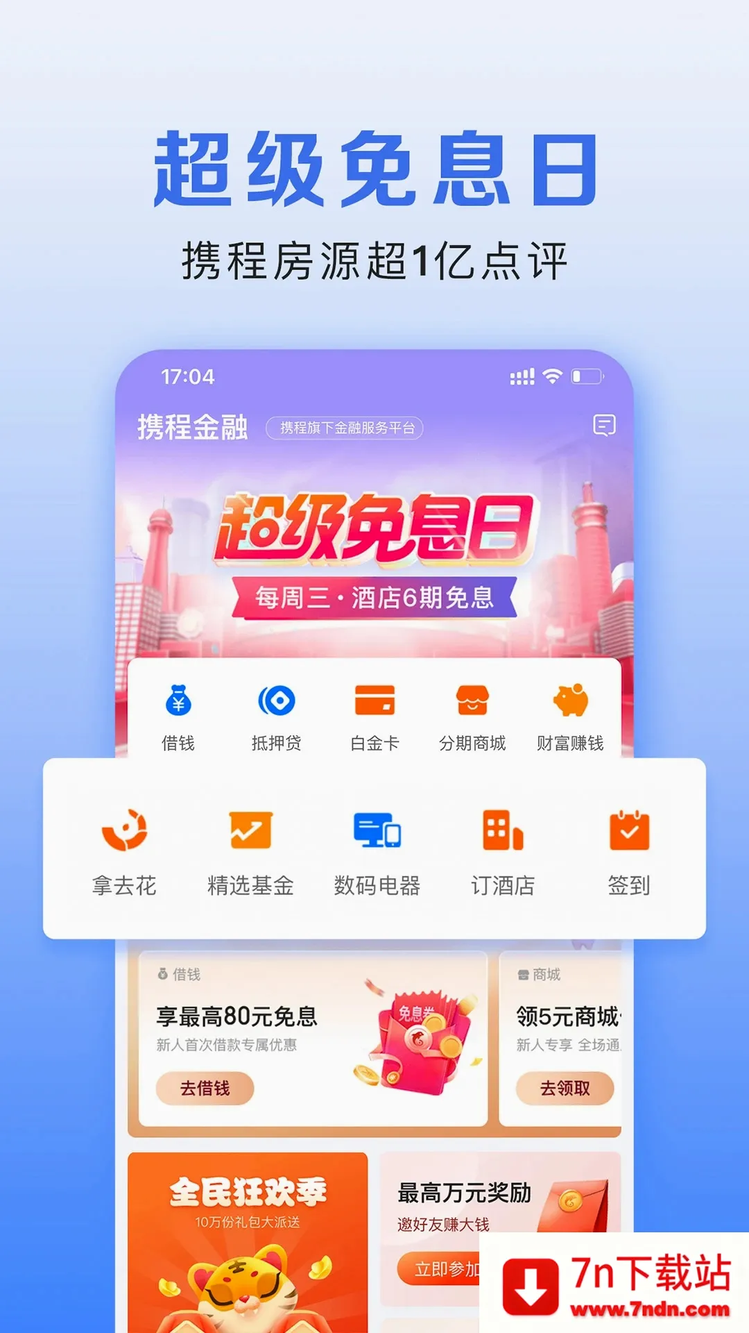 Я�̽���(���ڷ���ƽ̨)v3.6.9 ��Ѱ��ͼ