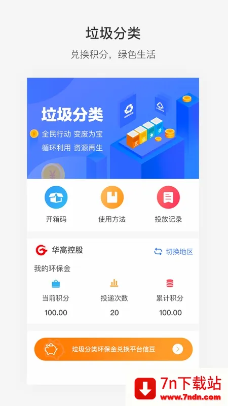 ����ൺ2026�ٷ����°汾v7.0.1 ��׿���ͼ