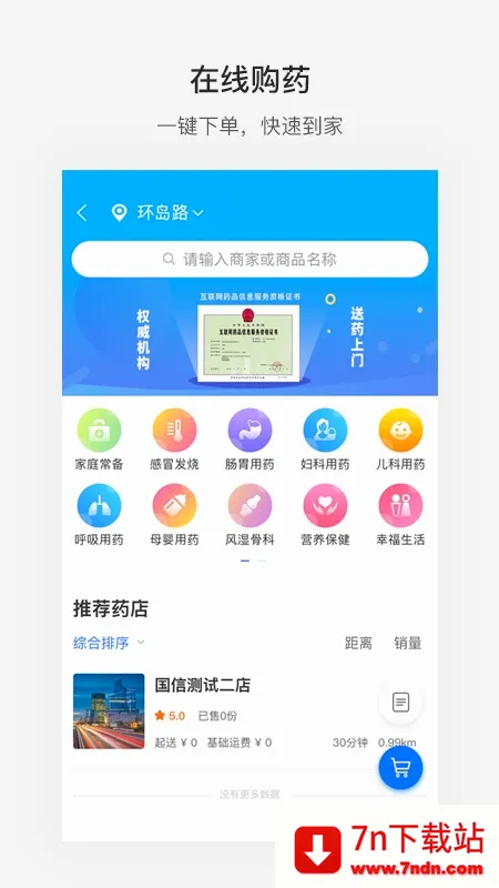 ����ൺ2026�ٷ����°汾v7.0.1 ��׿���ͼ