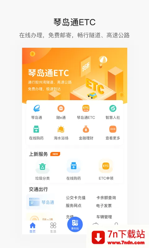 ����ൺ2026�ٷ����°汾