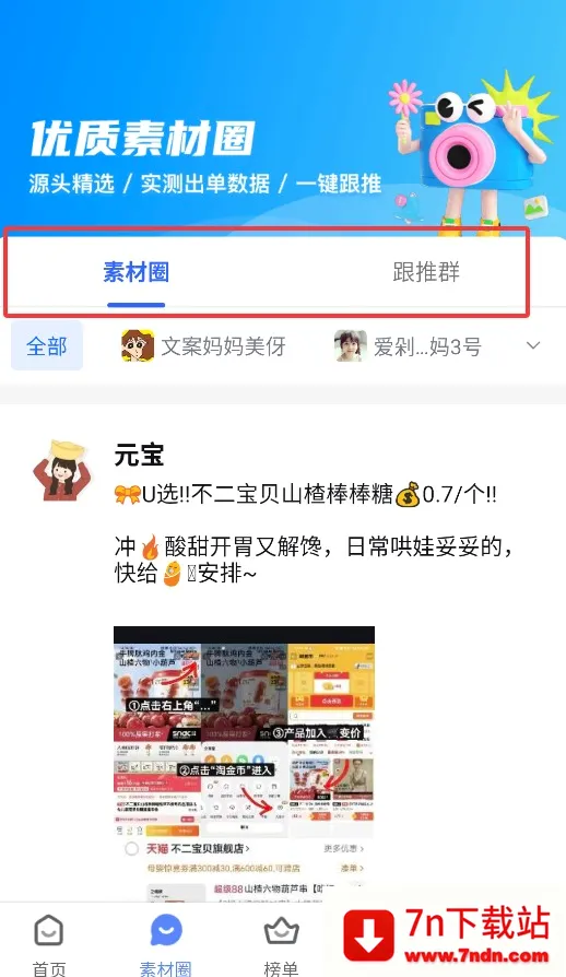 大淘客联盟2026官方最新版本 大淘客联盟2026官方最新版本