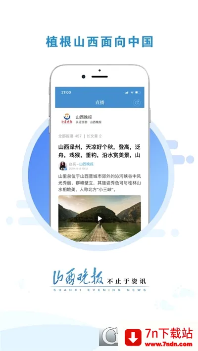 ɽ�����������ֻ���v3.0.6 ��׿���ͼ