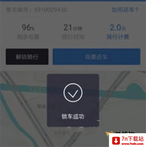 哈啰出行最新手机版 哈啰出行最新手机版