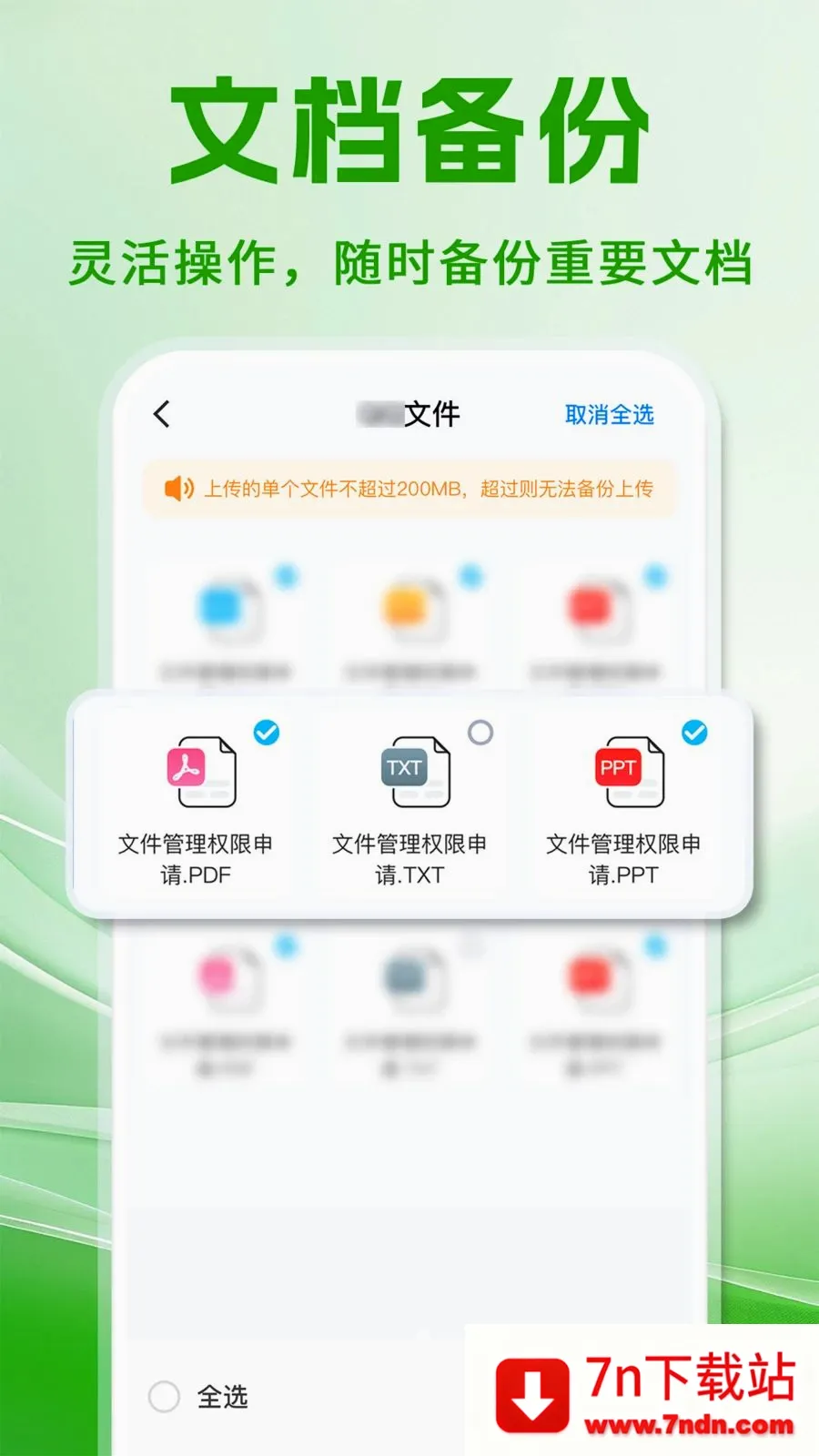΢���챸���ֻ���¼(�����¼����)v1.0.1 ��Ѱ��ͼ