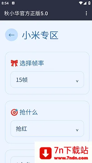 ��С�����������������ֻ���v��С���ٷ�����5.0 ��Ѱ��ͼ