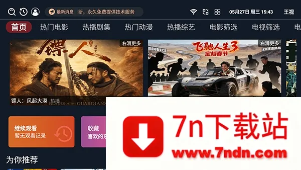 ����TV���Ӱ�2026���°汾v1.0.6 �ֻ����ͼ