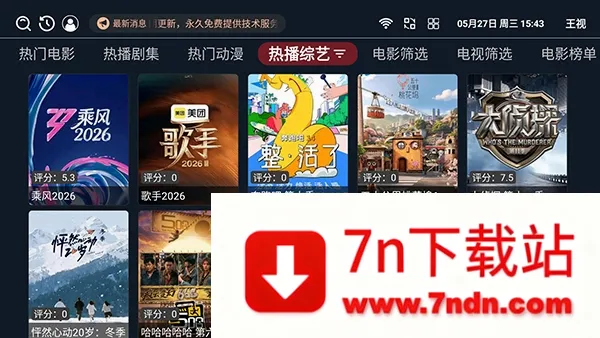 ����TV���Ӱ�2026���°汾v1.0.6 �ֻ����ͼ