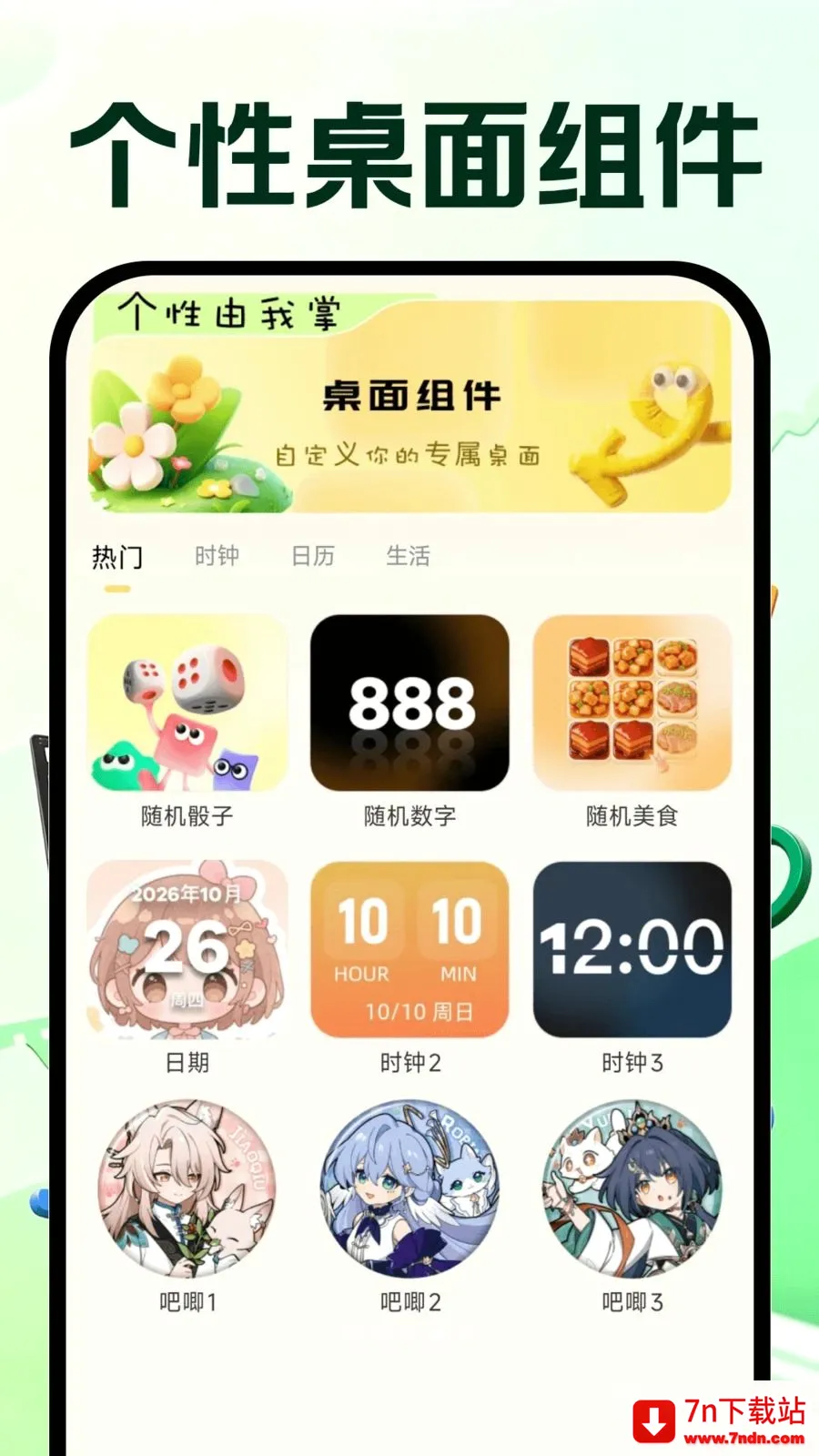 �����Ƶ�ټ�(���ֶ���Ƶ�ټ�)v1.0.0 ��Ѱ��ͼ
