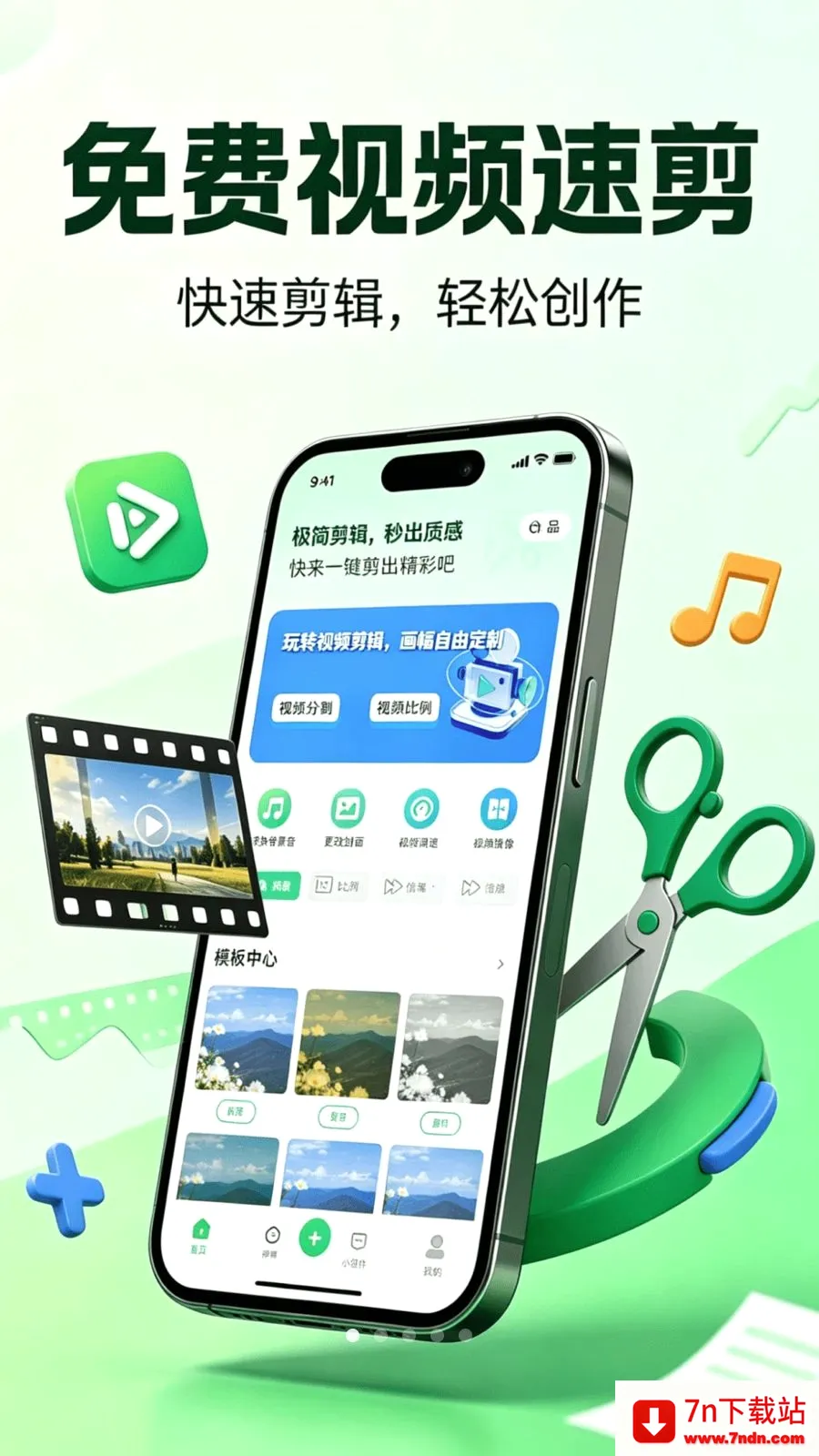 �����Ƶ�ټ�(���ֶ���Ƶ�ټ�)v1.0.0 ��Ѱ��ͼ