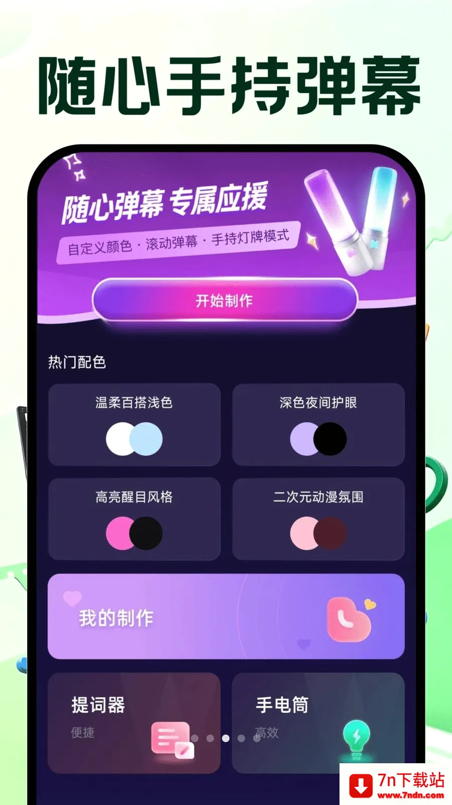 �����Ƶ�ټ�(���ֶ���Ƶ�ټ�)v1.0.0 ��Ѱ��ͼ