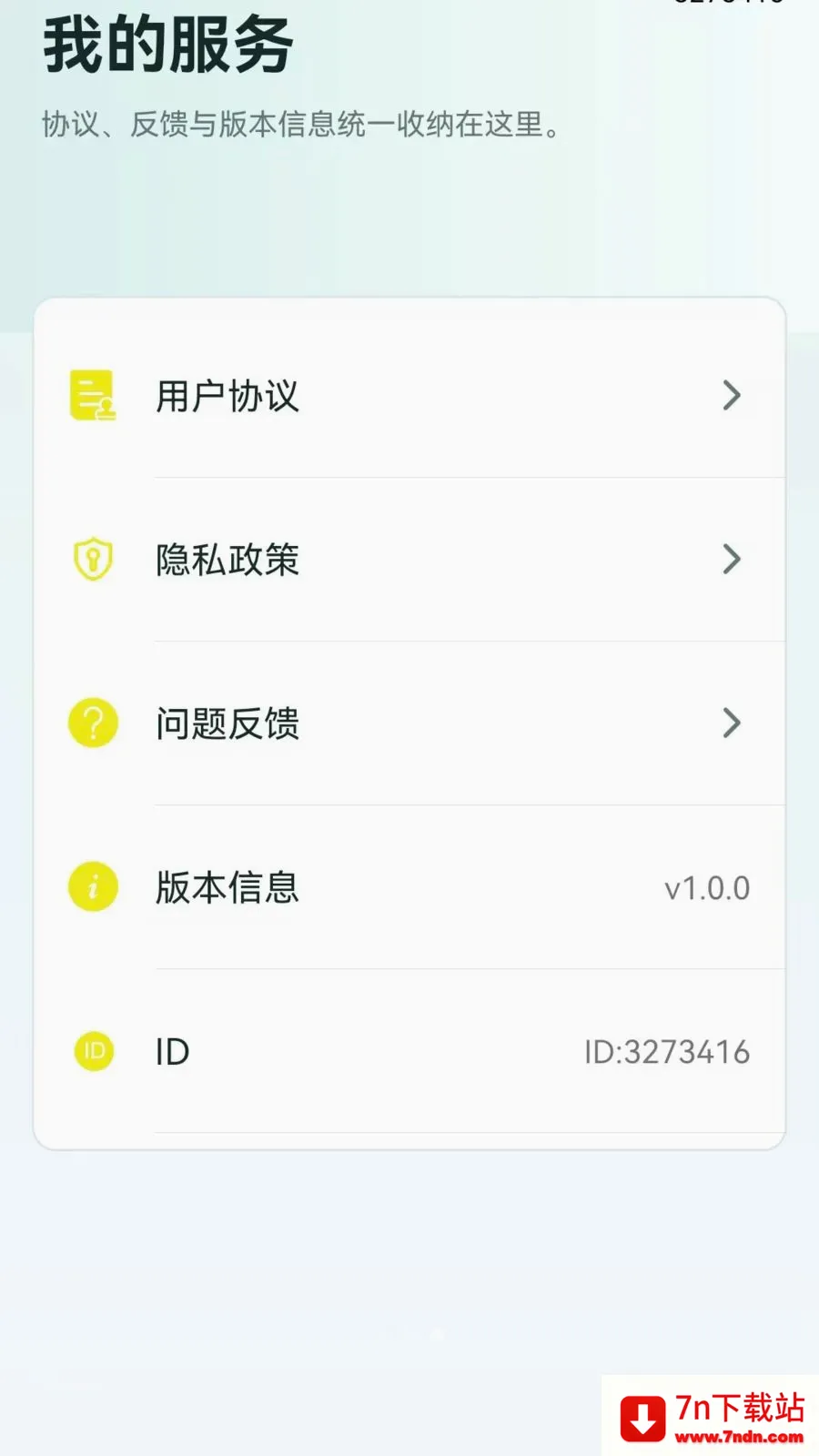 �ֻ���������һ����¡(�ֻ�����Ǩ�ƹ���)v1.0.0.1 �ٷ������ͼ