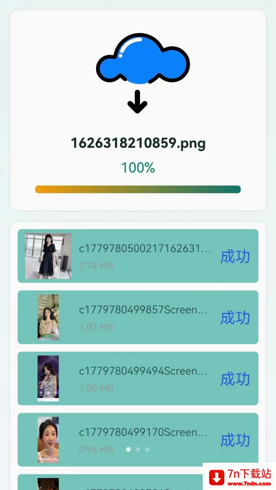 �ֻ���������һ����¡(�ֻ�����Ǩ�ƹ���)v1.0.0.1 �ٷ������ͼ