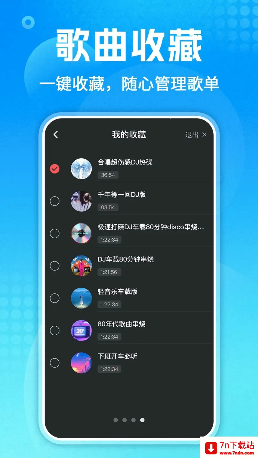 ��������ȫ(���ֲ��Ź���)v1.0.3 ��׿���ͼ