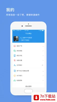 ��������ˮ(��ˮ����ƽ̨)v1.12 �ٷ������ͼ